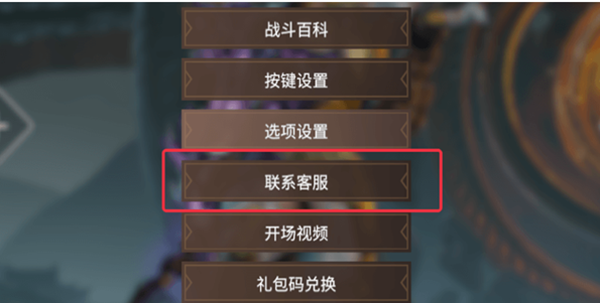 永劫无间皮肤退款全攻略