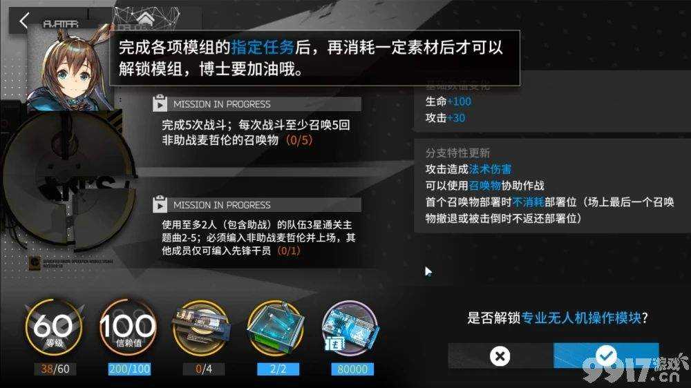模组数据块获取详情简介