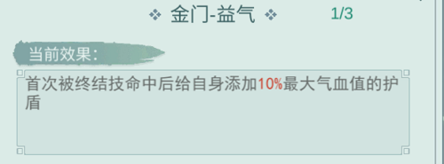 江湖悠悠无锋经脉加点全攻略