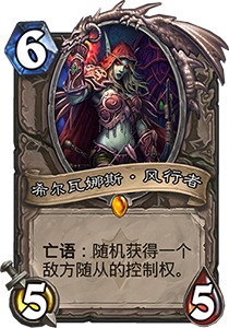 炉石传说新人登场新卡点评：圣骑士7费发现卡到底有多强？
