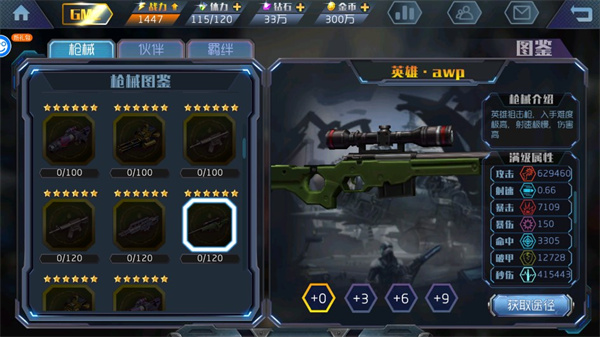 王者英雄之枪战传奇好用枪械大盘点