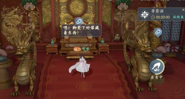 浮生忆玲珑乾元殿奇物宝箱探秘