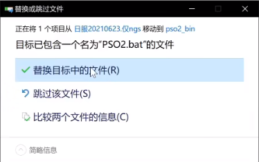 梦幻之星online2中文汉化全攻略