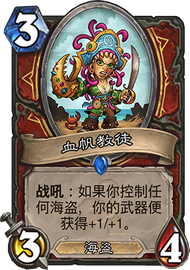 灵魂洪炉：让海盗战过牌效率翻倍的强力新卡