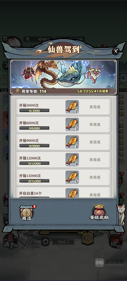 活动攻略：详解“让武器飞仙兽驾到”任务与奖励