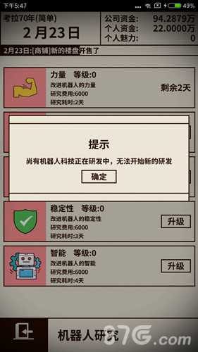 爸爸活下去机器人大赛玩法详解：参赛步骤与获胜技巧