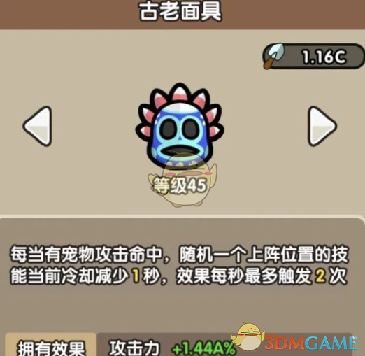 次神光之觉醒藏品最佳搭配全解析