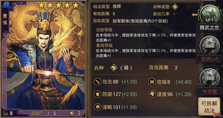 率土之滨魏国T0队伍搭配攻略：最强武将阵容解析