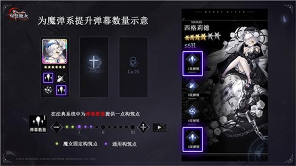 爆裂魔女iOS与安卓数据互通指南：如何实现无缝切换