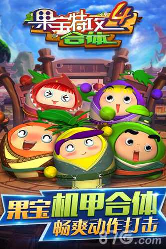 果宝特攻4合体礼包领取攻略：87G发号中心地址及福利内容详解