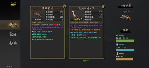 枪火重生暴击长弓白虎噩梦打法攻略分享