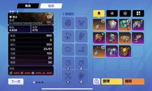火炬之光无限抗性那些事儿：为何会变成负数及应对方法