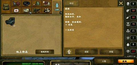 生存之日游戏攻略：末日生存全配方解析
