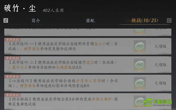 燕云十六声：如何获取“我即是江湖”称号详解