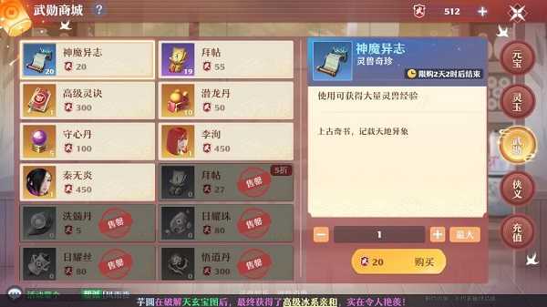 梦幻新诛仙货币怎么用才不亏