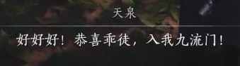 燕云十六声绳镖粟子游尘的获取方法详解