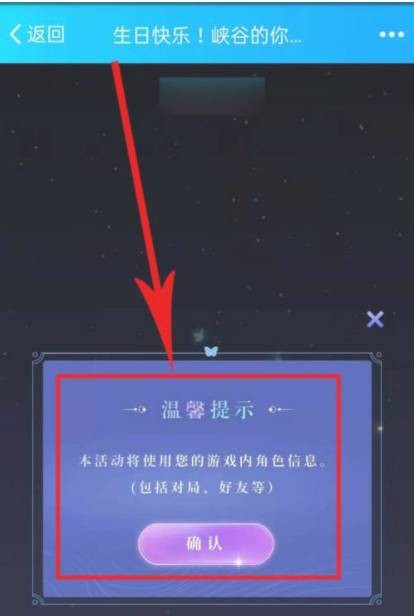 王者荣耀生日礼包的内容与领取指南