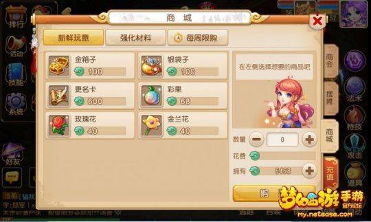 梦幻西游零氪金赚钱全攻略