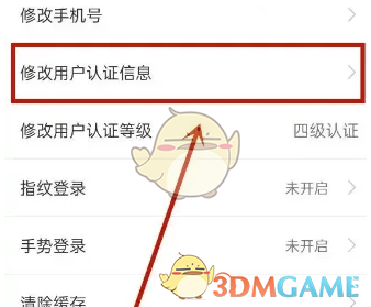 津心办修改身份证号全攻略：步骤详解与注意事项