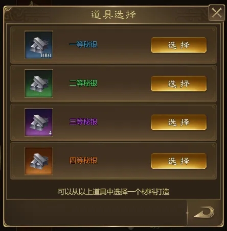 王者征途帝王装备打造全攻略