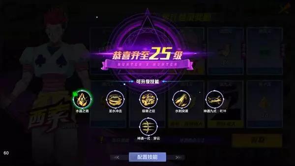 猎人手游新手冲级全攻略：从零到25级的快速提升技巧