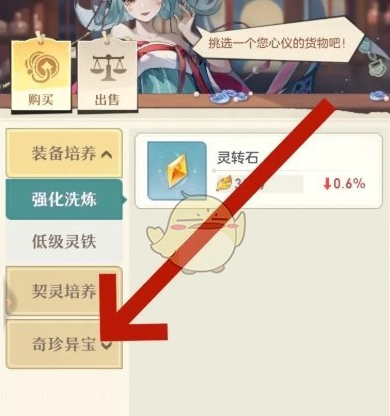 桃花师织虹珠获取全攻略：主线、副本、活动、商城、帮会多种途径解析