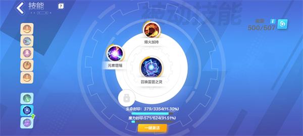 火炬之光：冰焰1火哨卫流技能搭配深度解析与心得