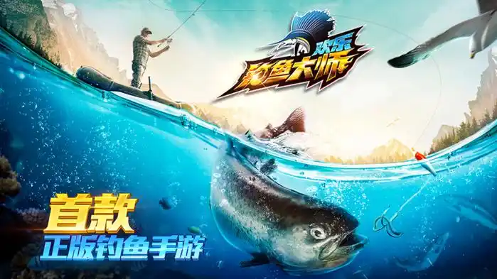 欢乐钓鱼大师新手避坑指南：如何聪明玩耍不亏钱