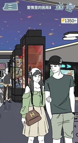 爱情里的困境1通关指南：渣男渣女鉴定师第十五关攻略
