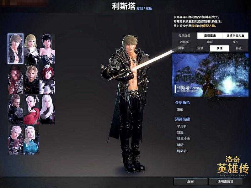 洛奇英雄传职业实力高下如何：深度解析职业强度排行榜