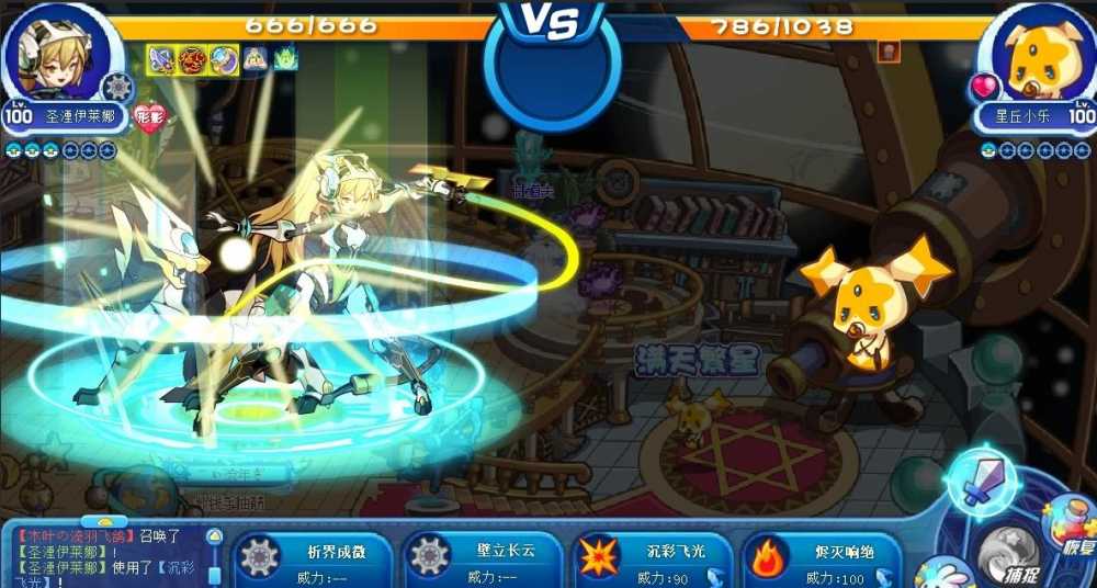 洛克王国满天繁星活动全解析