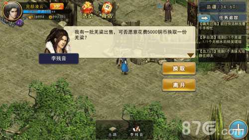 濡沫江湖武当支线任务全攻略