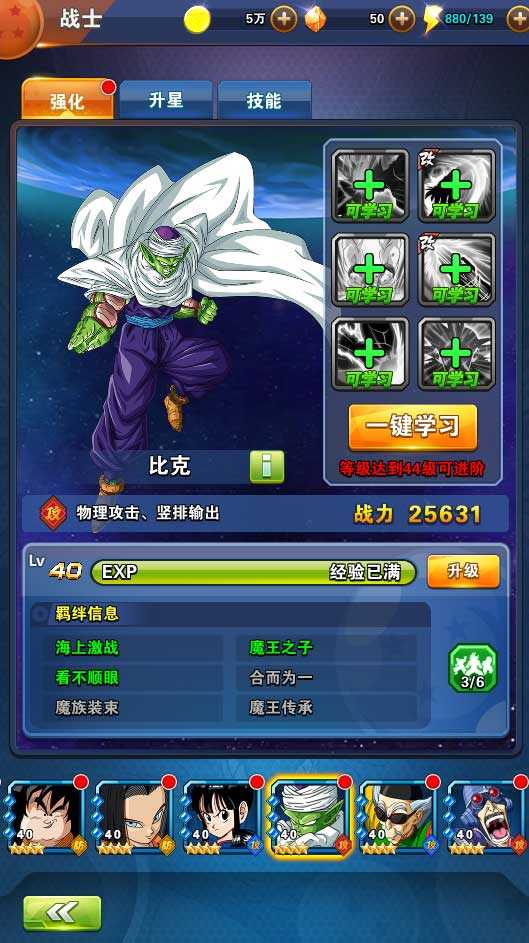 比克英雄实用分析：龙珠激斗里的智囊型战士