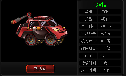 爆枪英雄载具实力排行解析