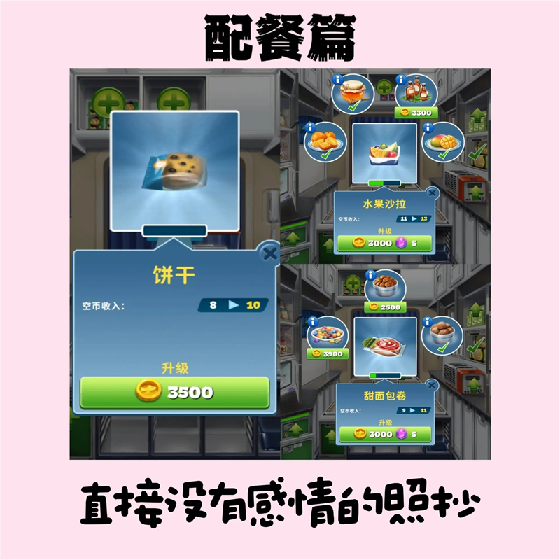 球球旅行记伦敦超难关攻略：手速与策略双重提升指南