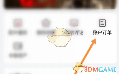 欢喜首映订单记录查询指南