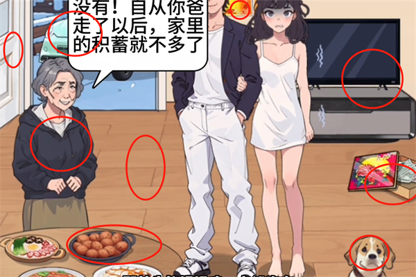 爆梗找茬王凑彩礼通关全攻略