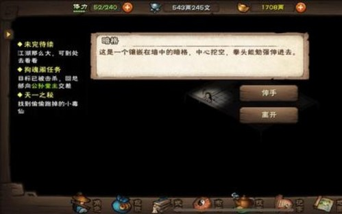烟雨江湖昊天塔支线任务玩法详解