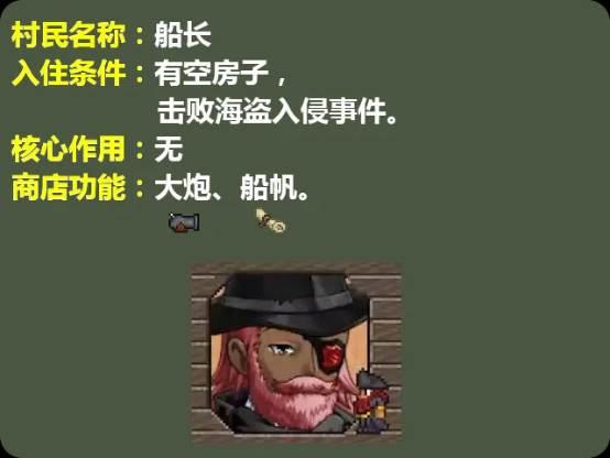 泰拉瑞亚肉山后NPC入住全解析