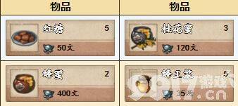 烟雨江湖蜂蜜获取全攻略