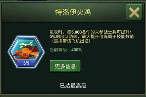 火鸡杰克的双形态秘籍：陆空联动，战斗力MAX