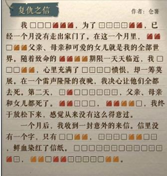 海龟蘑菇汤复仇之信通关全解析：关键道具、对话选择与场景互动攻略