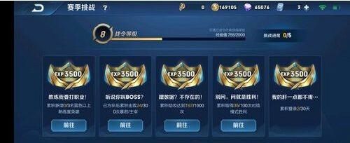 王者荣耀战令刷龙任务快速完成技巧