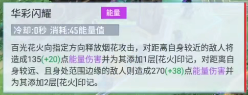 漫威超级战争百光花火的玩法心得：掌握标记叠加与连招技巧