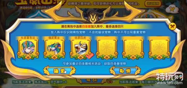 洛克王国玉衡山海活动全攻略