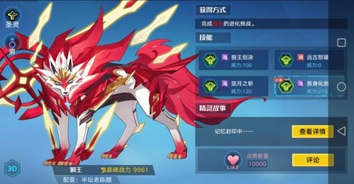 狼王君临天下皮肤怎么拿