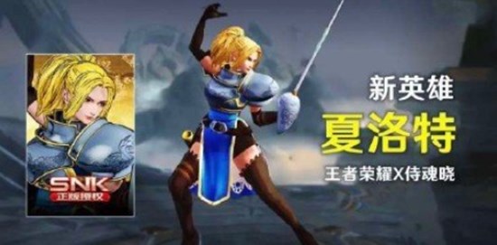 王者荣耀夏洛特价格详解：入手成本与获取方式全解析