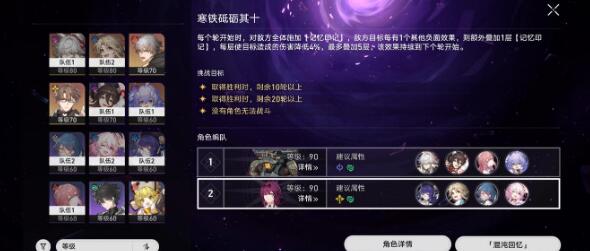 满星混沌阵容搭配攻略：角色练度与搭配技巧解析