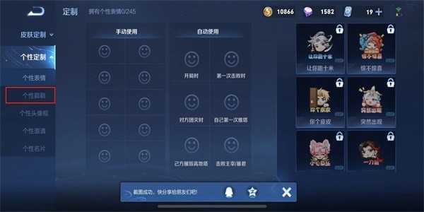 王者荣耀个性戳戳怎么换：详细设置教程
