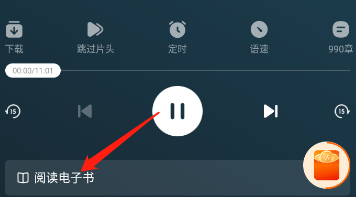 番茄畅听听读两不误：手把手教你边听边看文字